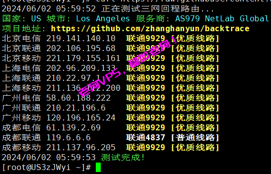 OneTechCloud怎么样?易科云美国US9929 1C1G测评,三网往返直连回程AS9929,美国原生IP解锁NetFlix/Tiktok等流媒体